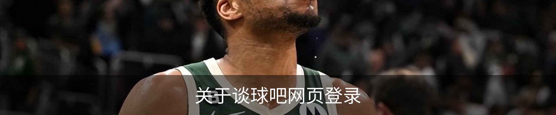 关于谈球吧网页登录